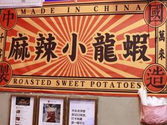 -吴记口味馆
