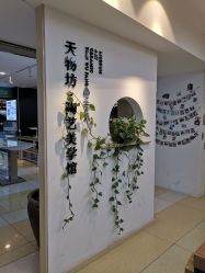-陶缘陶艺美学馆(儿童公园店)