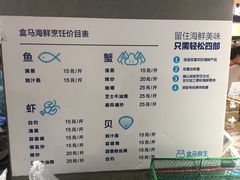 菜单-盒马鲜生(曜一城店)