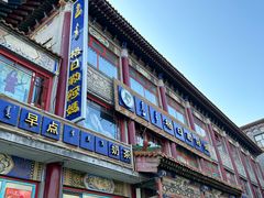 -格日勒阿妈蒙古厨房(大召店)