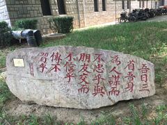 -曲阜师范大学(曲阜校区)