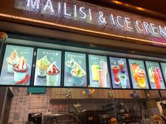-麦丽丝红油辣椒冰淇淋(江家巷店)