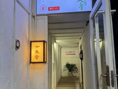 -七色云蔬食(喜邻里店)
