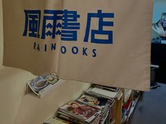 -风雨书店(下城店)
