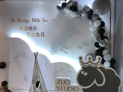 -ZUO无作不乐烘焙课堂(国贸城店)