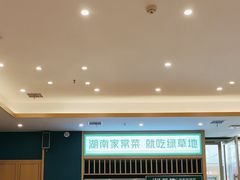 -绿草地·湘菜(芙蓉天街店)