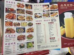 -成惠食府(赤岗店)