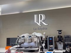 -La Repete(大宁久光店)