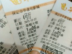 -华隶影城CINITY120帧(华创店)