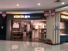 -万兴国际家居建材广场