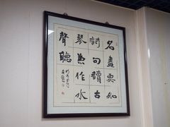 -清真·鸦儿李记·小馆(后海店)