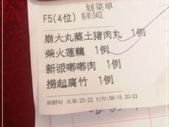 -园林美食城·本土农家菜(杨和镇店)