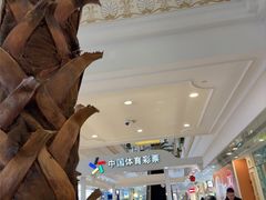 -中国体育彩票(上海月星环球港店)