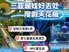 -三亚亚特兰蒂斯度假区