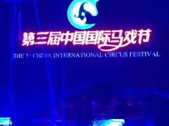 -珠海横琴长隆《卡卡虎奇遇记》