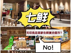 -七鲜超市(瑞虹天地太阳宫店)