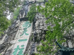 -桂林独秀峰王城景区