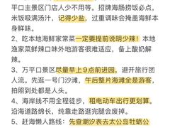 -日照海滨国家森林公园