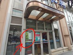 门面-洪长兴(云南南路店)