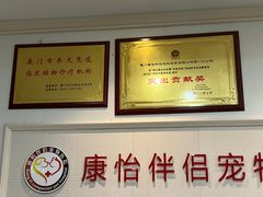 -瑞派康怡24h宠物医院·犬猫医疗中心·微创绝育(瑞景分院)