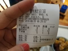账单-椰小调.儋州米烂(名门店)