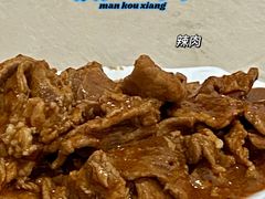 辣肉-满口香饭店