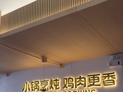 -金柱大盘鸡(新华南路店)