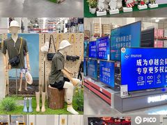 -山姆会员商店(亦庄创意生活广场店)