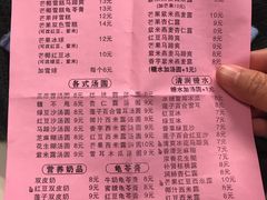 菜单-芬芳甜品(东风西路店)