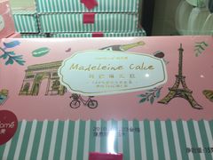 -味多美蛋糕(西安门店)