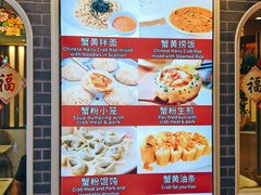 -南八仙·老上海味道(南京东路店)