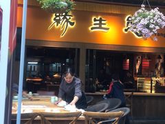 门面-缘生态云南菜·野生菌庭院餐厅(华侨城店)