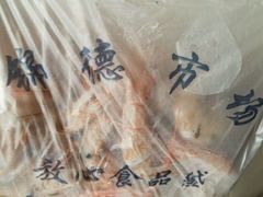 -浦商菜市场·锦德店