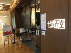 -十里弄堂(K11店)