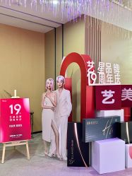 -Yestar艺星医疗美容医院