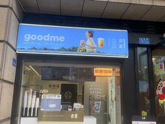 -古茗(石柱康德店)