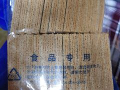 -桂香村(护国寺店)