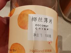 -好利来(南塔店)