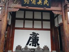 -川北道署