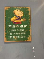 点击看大图 -藤野造型