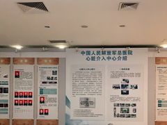 -中国人民解放军总医院(301医院)
