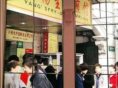 -小杨生煎(湟普汇店)