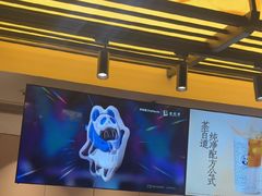 -茶百道(春熙路银石广场店)