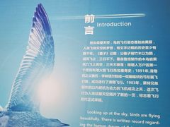 -西安航空职业技术学院航空科技馆