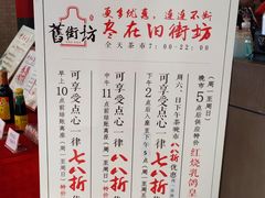 -舊街坊茶楼(市二宫店)