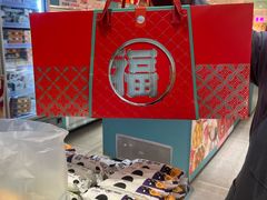 -吉美诺烘焙(公园北路店)