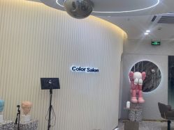 -型色沙龙 Color Salon