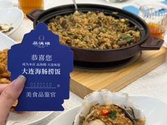 -品海楼·大连海胆锅贴馆(东港店)