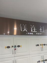 -镁连社·美联社