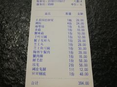 账单-马头巷·食景园(苏州总店)